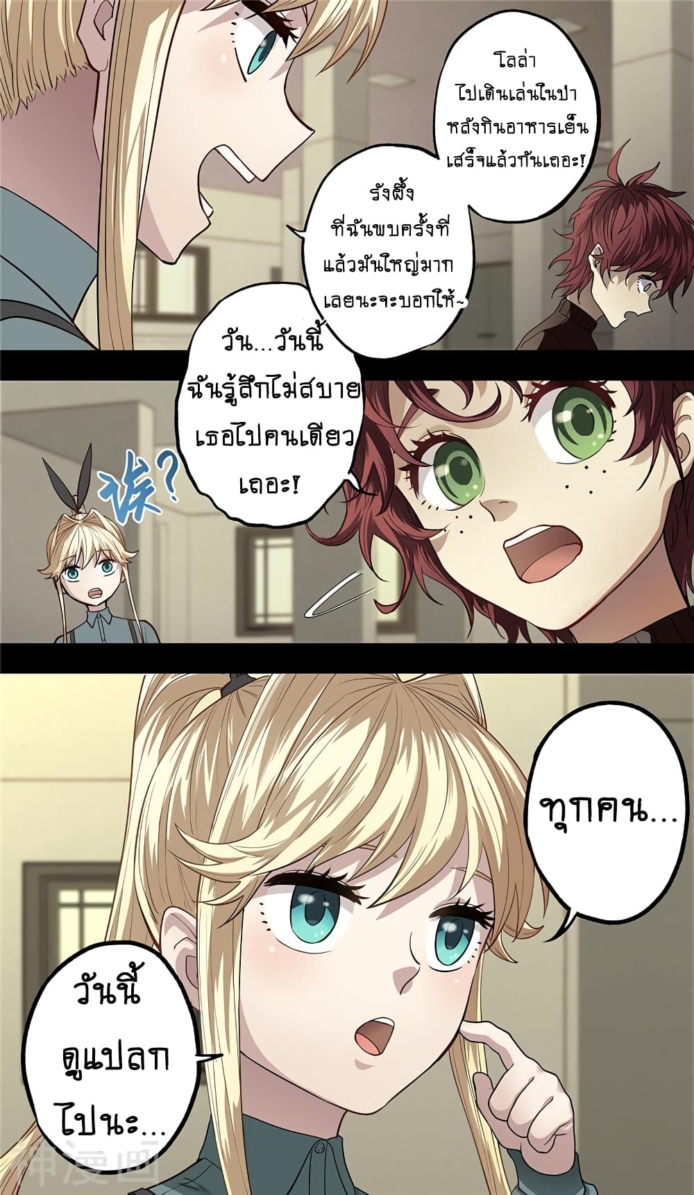 อ่านมังงะ การ์ตูน